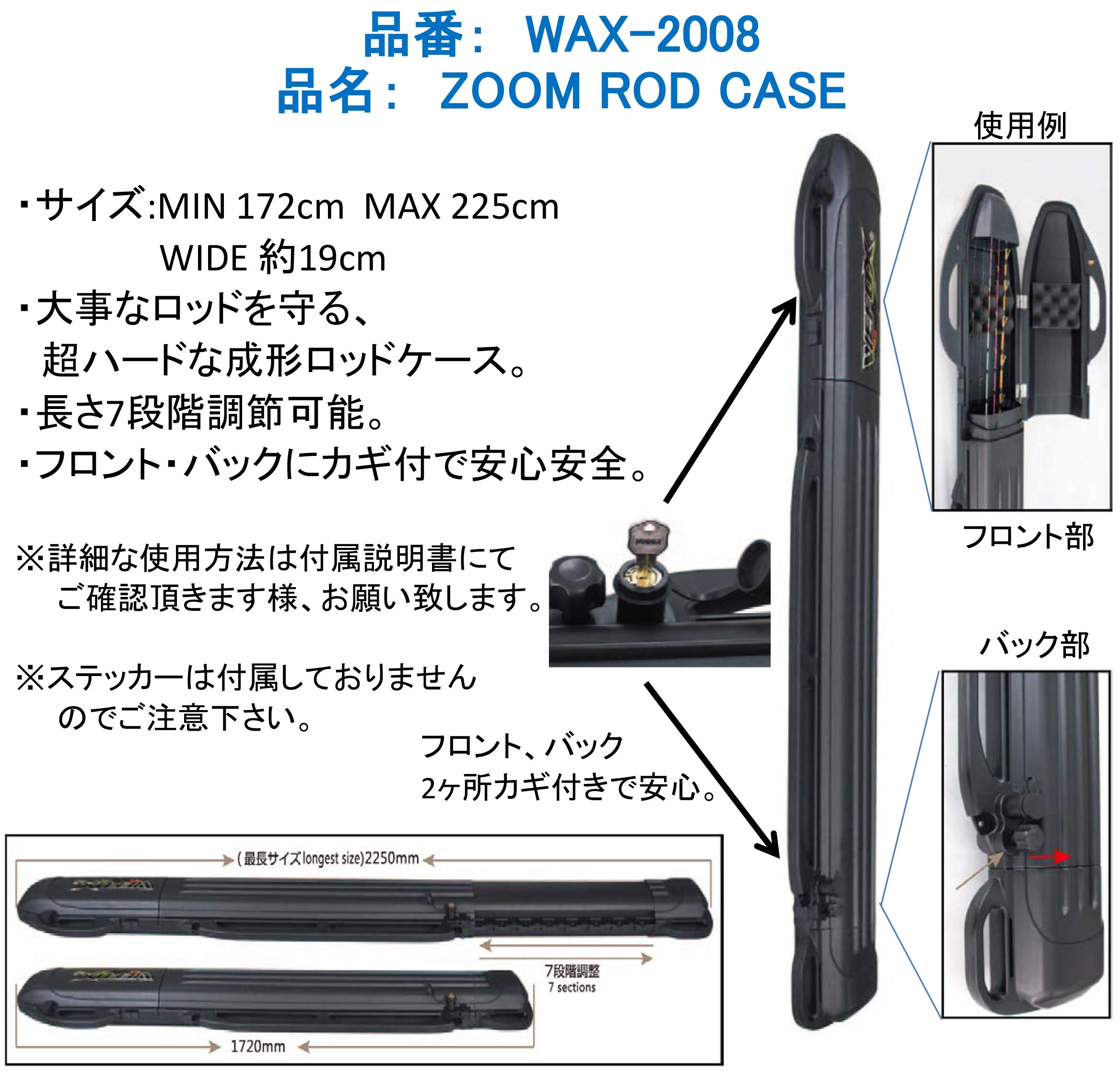 Amazon | タカ産業 WAX-2008 ズームロッドケース | タカ産業 | ロッド